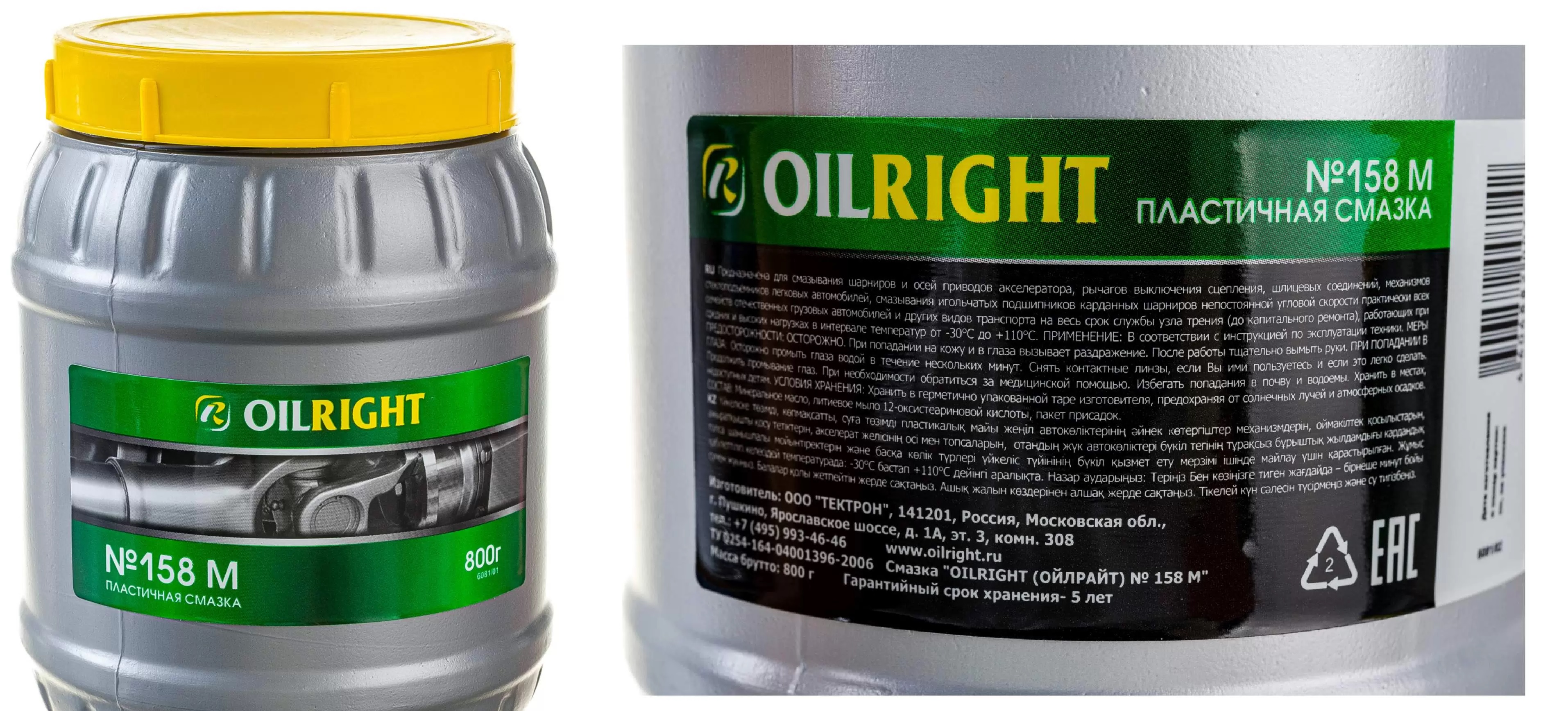 Смазка Oil Right 158M синяя банка 800 г. DELFIN GROUP 27634h 6081/01 ООО ИмпортПромПодшипник