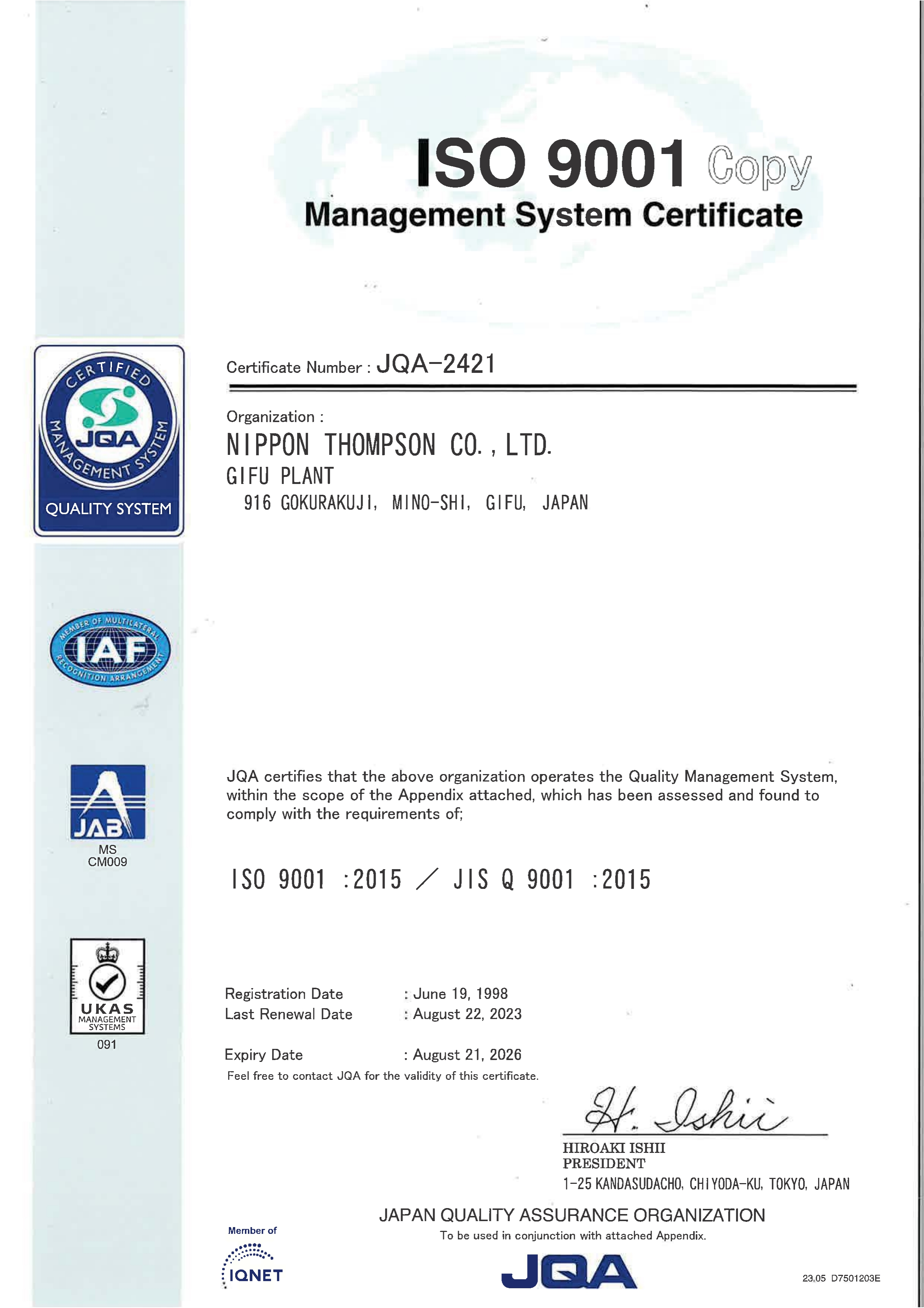 IKO ISO9001 - до 2026г.