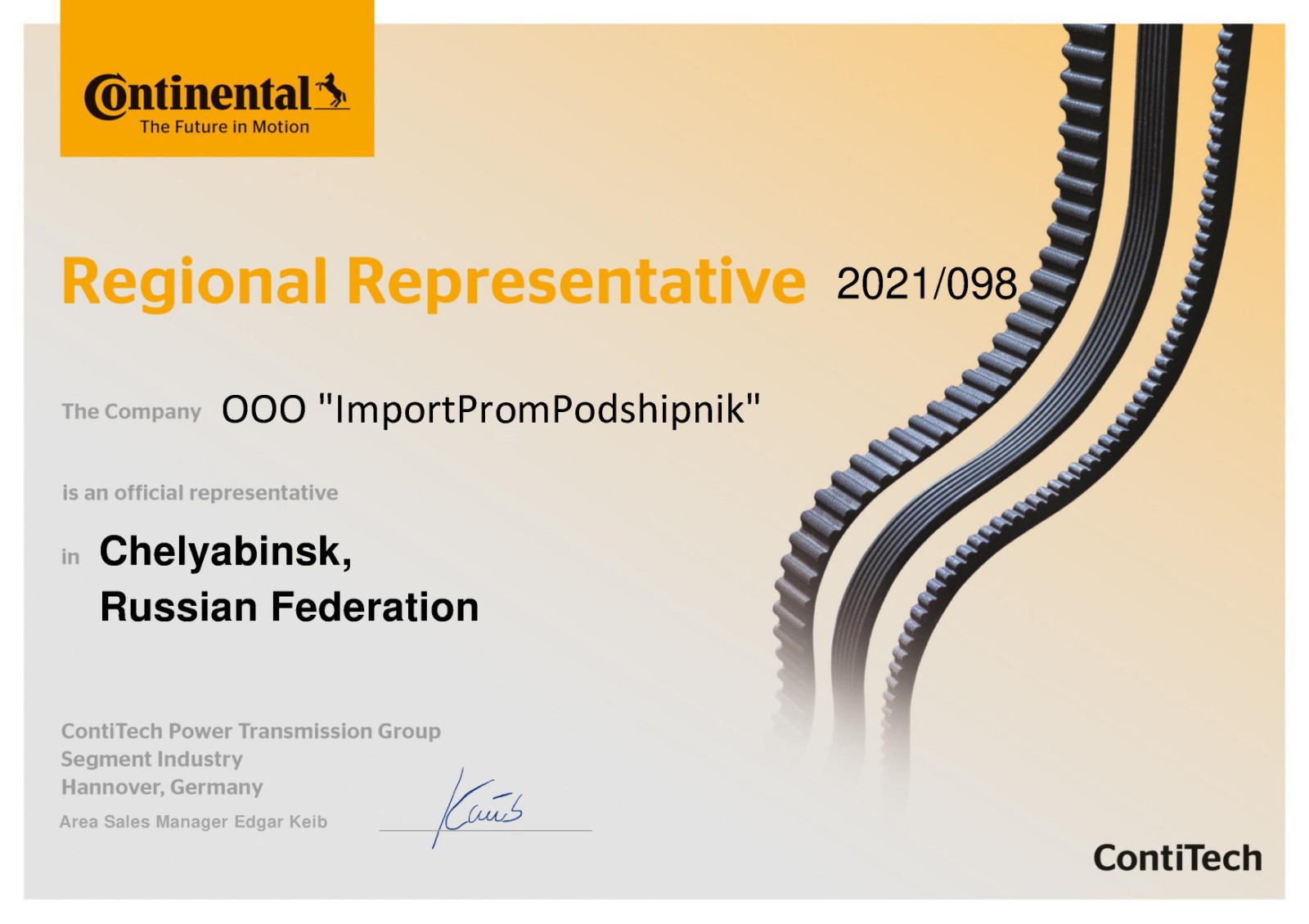 Сертификат регионального Дилера ContiTech ООО ИмпортПромПодшипник