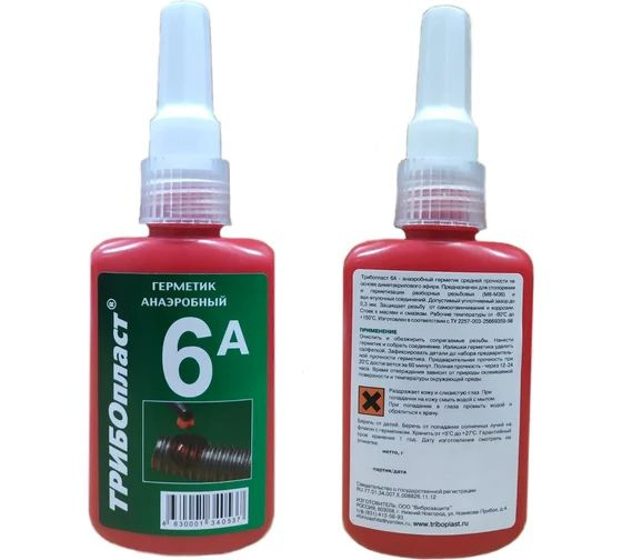 Фиксатор герметик анаэробный Трибопласт -6А (средней прочности) 50г. 5258091308014 ООО ИмпортПромПодшипник