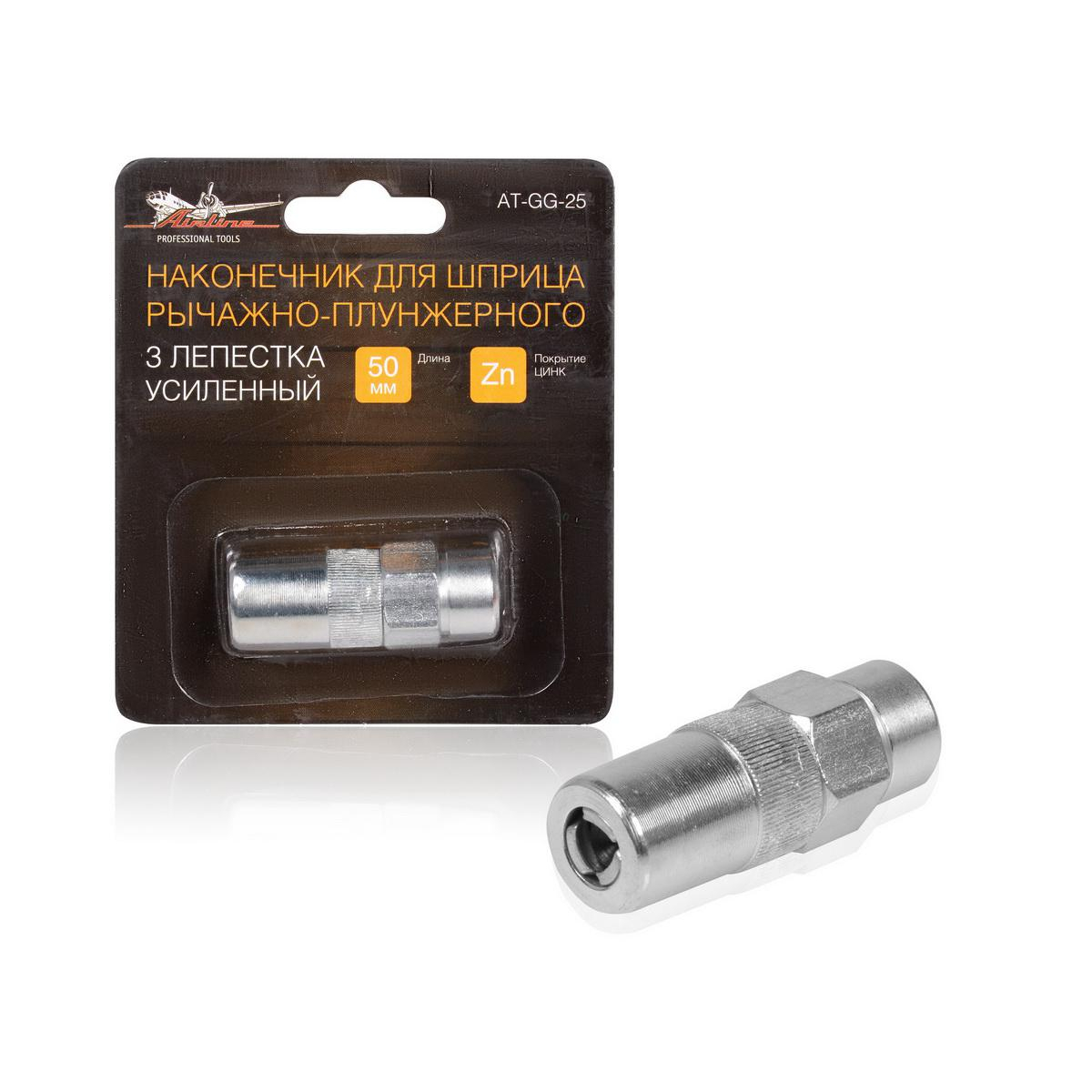 Наконечник шприца Airline 3 лепестка усиленный 351156с ООО ИмпортПромПодшипник