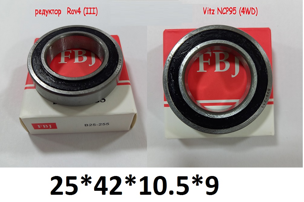 Подшипник генератора B25-255  (25x42x10.5/9 ) FBJ ООО Импортпромподшипник